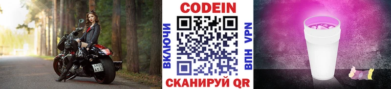 Codein напиток Lean (лин) Купить Дагестанские Огни